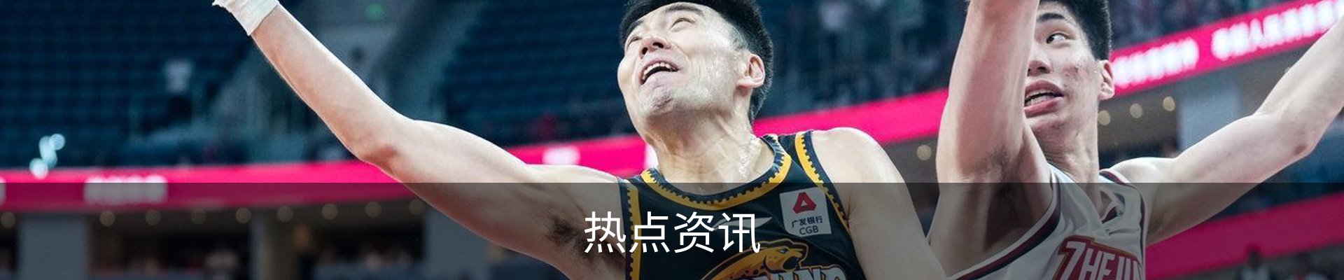 热点资讯
